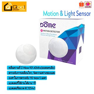 Qool Smart Home Motion &amp; Light Sensor รุ่น FLX-FX-MSPD-02