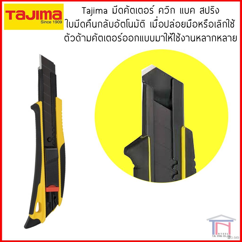 TAJIMA DORAFIN 18mm Utility Knife DFC-L560/L561/L579 Heavy Duty L