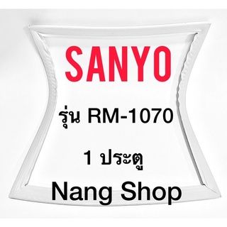 ขอบยางตู้เย็น SANYO รุ่น RM-1070 (1 ประตู)