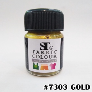 (KTS)สีเพ้นท์ผ้า(Fabric Colour) ST ขนาด 15ml. สี GOLD 7303