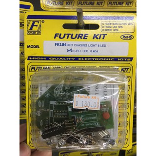 ชุดคิท FK184 ไฟวิ่ง UFO LED 8 ดวง (ยังไม่ประกอบลง PCB)