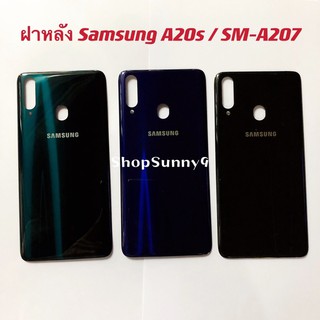 ฝาหลัง (Back Cover) Samsung A20s / SM-A207