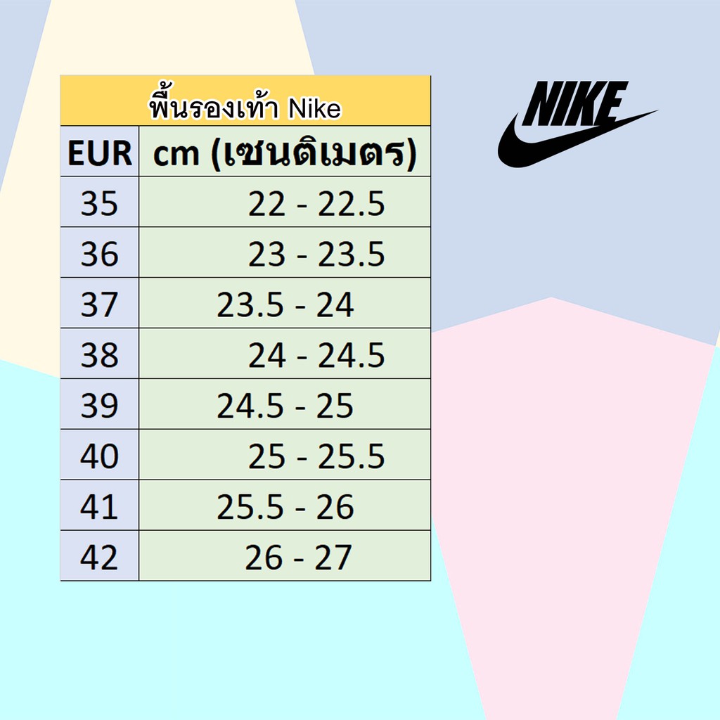 Nike พื้นรองเท้า แผ่นเสริมรองเท้า เพื่อสุขภาพ ของแท้100%