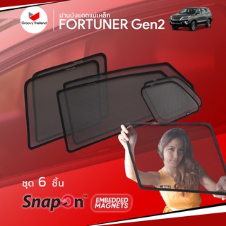 ม่านบังแดดรถ Groovy Thailand ม่านบังแดดแม่เหล็ก TOYOTA FORTUNER Gen2 (SnapOn Em – 6 pcs)