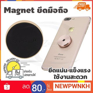 Earldom Magnet ยึดมือถือกับพวงมาลัยและคอนโซลรถ สีชมพู ที่วางโทรศัพท์