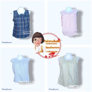 เสื้อคนแก่ คอเหลี่ยม แขนกุด พร้อมส่ง