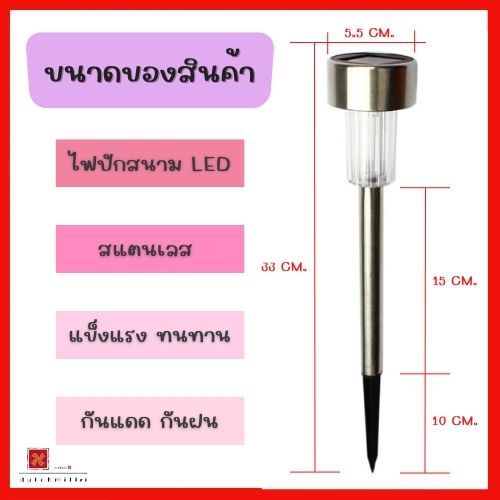 ไฟปักสนาม ไฟปักดิน พลังงานแสงอาทิตย์โซล่าเซลล์ แสงขาว และสีวอร์มไวท์ 1 LED 1 กล่องมี 10 ชิ้น - รูปที่ 6