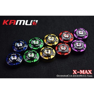 ปลายแอนด์ตรงรุ่น X-MAX 34 มิล. KAMUI 2-Tone