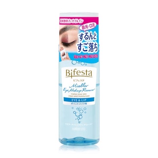 Bifesta eye make up remover เช็ดเครื่องสำอางค์กันน้ำ บริเวณดวงตาและรอบปากได้