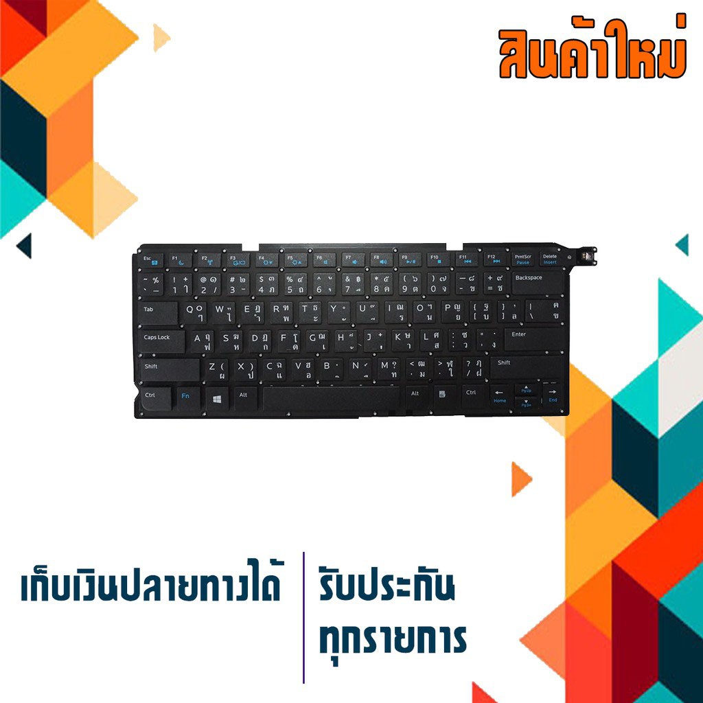 คีย์บอร์ด เดลล์ - Dell keyboard (ภาษาไทย อังกฤษ) Vostro 5460 V5460 5470 V5470 5480 V5480 5480R 14-54
