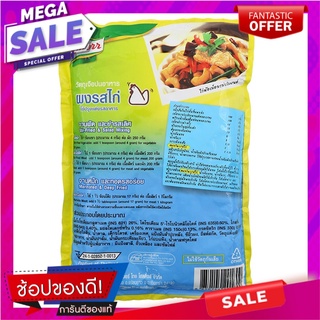 คนอร์ผงซุปรสไก่ 450กรัม เครื่องปรุงรสและเครื่องเทศ Knorr Chicken Flavor Soup Powder 450g