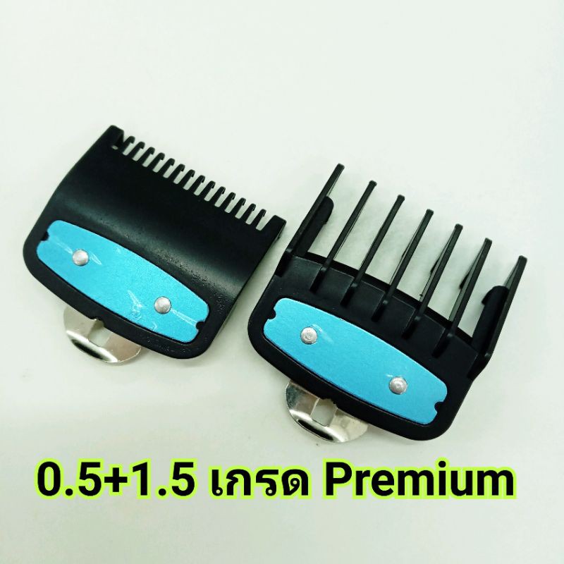 ฟันรองแบตตาเลี่ยน  0.5+1+1.5 WAHL .DEPPER. KEMEI.GEMEI