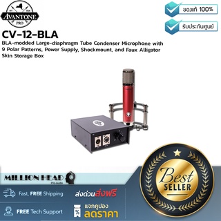 AVANTONE PRO : CV-12-BLA (ไมค์คอนเดนเซอร์คุณภาพสูง สำหรับการบันทึกเสียงอย่างมืออาชีพ ตอบสนองที่ย่านความถี่ 20Hz-20kHz)