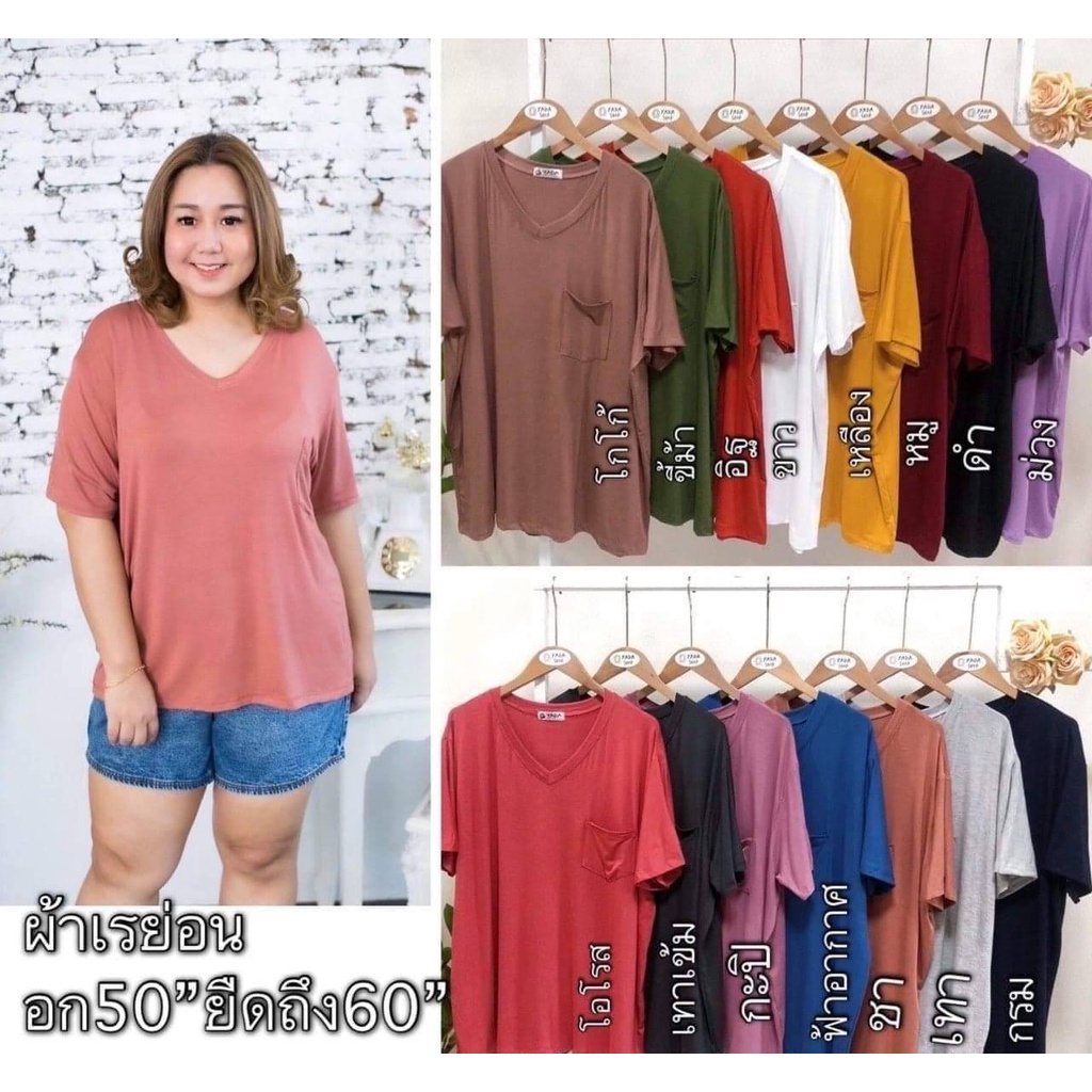 🎉งานปังมาก🎉เสื้อเรย่อนสาวอวบคอวีกระเป๋าหน้า,🎉เสื้อยึด