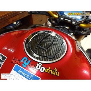 กันรอยฝาถังน้ำมันเพียวคาร์บอน Kawasaki [ Maxtec ]