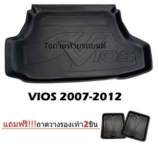 ถาดท้ายรถยนต์ VIOS 2007-2012