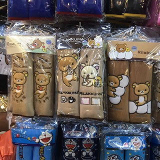 หุ้มเบลท์ รถยนต์ แบบผ้า ลาย Rilakkuma ริระคุมะ 1 คู่  หุ้มเบลล์รถยนต์ สายหุ้มเบลท์ มือจับตู้เย็น หุ้มหูกระเป๋า