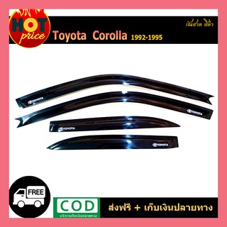 กันสาด COROLLA 1992-1995 สีดำ