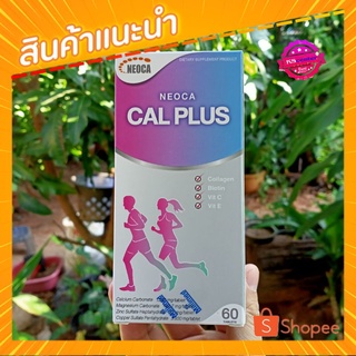 Neoca CAL PLUS นีโอก้า แคล  60 เม็ด