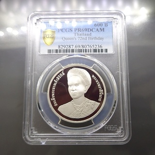 เหรียญเกรดดิ้ง เงินขัดเงา 600 บาท ที่ระลึก 6 รอบ ราชินี PR 69 DCAM PCGS พ.ศ.2547