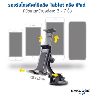 KAKUDOS Car Holder ที่วางโทรศัพท์มือถือในรถยนต์ 095 (สีดำ)