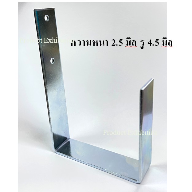 ตะขอแขวนอเนกประสงค์ รุ่นแขนรับใหญ่ หนา 2.5 มิลเหล็กชุบซิ้ง(ST-03) จำนวน ..... ชิ้น