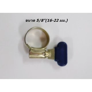 เข็มขัดรัดท่อ แหวนรัดท่อ กิ๊บรัดท่อ ชุบรุ้งกันสนิม!! รุ่น CHS-531