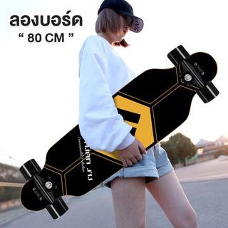 skateboard สเก็ตบอร์ดเริ่มต้น สเก็ตบอร์ด สเก็ตบอร์ดยาว สเก็ตบอร์ดสำหรับเล่นบนถนน สกูตเตอร์สี่ล้อ longboard xliving