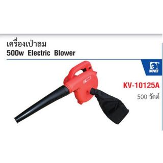 เครื่องเป่าลม KOVET KV-10125A (ส่งฟรี)​