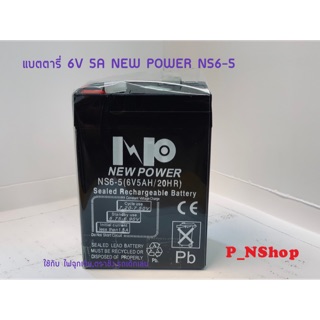 แบตตารี่ 6V5A NEWPOWER ขนาด(4.7x7x10.1 CM)รุ่น NS6-5