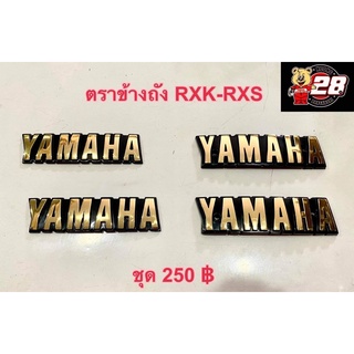 โลโก้ติดถังRXK-RXS-RX100