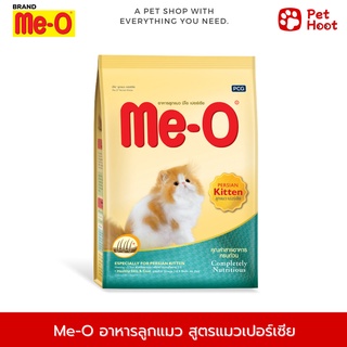 Me-O Persian Kitten Food อาหารลูกแมว เปอร์เซีย (ขนาด 1.1 กิโลกรัม)