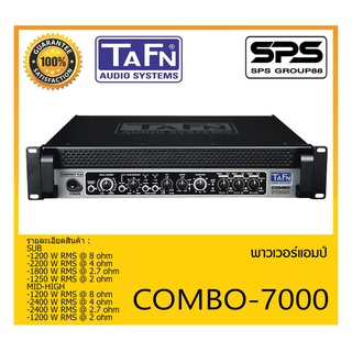 POWER PA เพาเวอร์ พีเอ เพาเวอร์แอมป์ รุ่น COMBO-7000 ยี่ห้อ TAFN สินค้าพร้อมส่ง ส่งไววววว