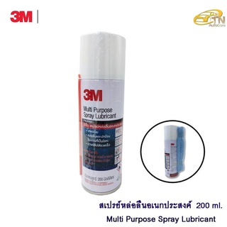 3M Multi-Purpose Lubricant Spray 3เอ็ม ผลิตภัณฑ์หล่อลื่นอเนกประสงค์ ขนาด 200 มิลลิลิตร PN08898T