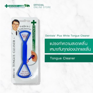 Dentiste  plus white Tongue cleaner อุปกรณ์ทำความสะอาดลิ้น 2 ด้าน แปรงลิ้น ขจัดแบคทีเรียที่ก่อให้เกิดกลิ่น 1 ชิ้น