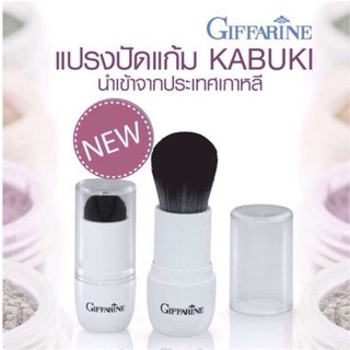 Giffarine แปรงแต่งหน้าคาบูกิ kabuki brush กิฟฟารีน แปรงขนนุ่มเป็นพิเศษ พกพาสะดวก นำเข้าจากประเทศเกาหลี