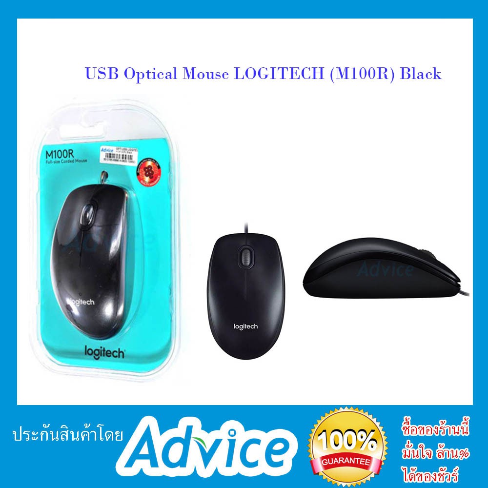 USB Optical Mouse LOGITECH (M100R) Black - advice_banpaew - ThaiPick