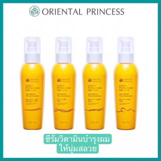 พร้อมส่งจ้า‼️(น้ำมันใส่บำรุงผมแห้งเสีย)Cuticle Professional Hair Care