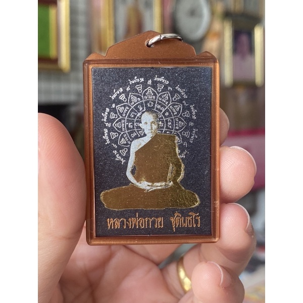 รูปหลวงพ่อกวยออกปี 63 ออกที่วัดหนองอีดุก รับประกันแท้ค่ะ