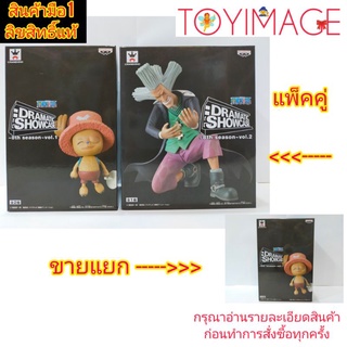 BANPRESTO ONE PIECE TONYTONY CHOPPER+Dr.HILULUK DRAMATIC SHOWCASE 8TH SEASON VOL.1,2 ช๊อปเปอร์,ด็อกเตอร์ ฮิลลุค