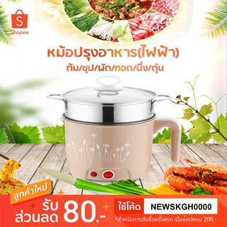 หม้อปรุงอาหารไฟฟ้า(เทปลอนอย่างดี) 1.5ลิตร รุ่น LZH-18D ส้ม