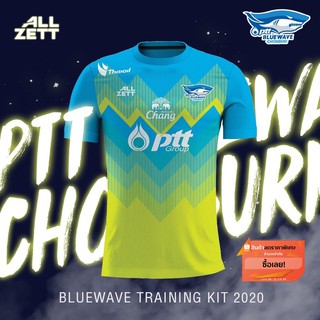 เสื้อซ้อม 2020 PTT BLUEWAVE CHONBURI 2020 TRAINING JERSEY สีฟ้า เขียว