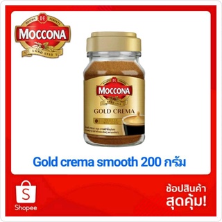 Moccona Gold crema smooth  มอคโคน่า โกลด์ เครมมา สมูท 200 กรัม