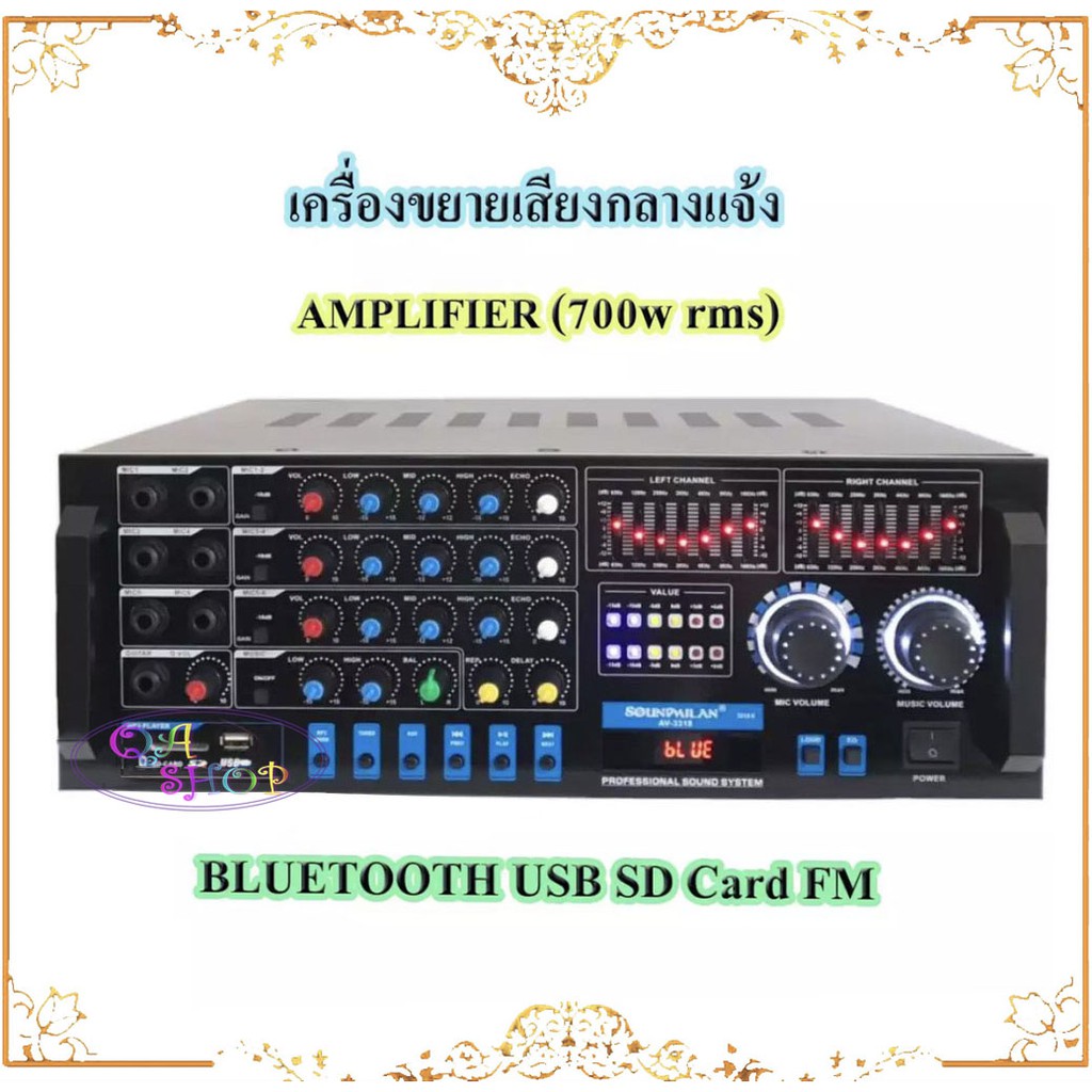 SOUNDMILAN เครื่องขยายเสียง รุ่น AV-3318 รองรับ BLUETOOTH/USB/SD/FM กำลังขับ 350Wx2 (RMS)