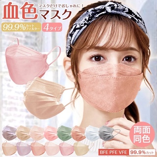 Cicibella Mask แบบ 3D มี 15 สี เข้ากับทุกแฟชั่น ทุกฤดู (ทรง KF94) หนา 4 ชั้น หน้ากากอนามัยจากญี่ปุ่น รุ่นสายรัดหูมีสี