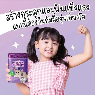 วิตามินกัมมี่ MK Vitamin Gummy องุ่นเคียวโฮ 1 ซอง ขนม เยลลี่ อร่อย มีแคลเซียมสูง บำรุงกระดูกและฟัน