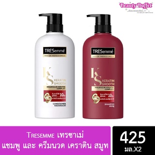 Tresemme เซ็ตเทรซาเม่ แชมพู และ ครีมนวด เคราติน สมูท เพื่อผมเรียบลื่น จัดทรงง่าย ไม่ดีด สีแดง 425มล. X 2 ขวด