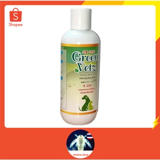 แชมพูขี้เรื้อน สุนัข แมว สูตรสมุนไพรไทย Green Vetz 200 ML.