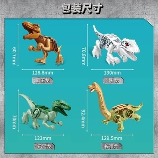 ของเล่นสำหรับเด็ก โมเดลไดโนเสาร์ ตัวต่อไดโนเสาร์ขนาดปกติ บล๊อคตัวต่อ