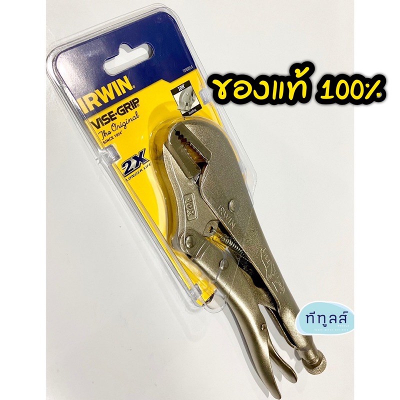 คีมล็อค 10" IRWIN VISE-GRIP คีมล็อคไวท์กริป USA แท้ 100% Locking Pliers